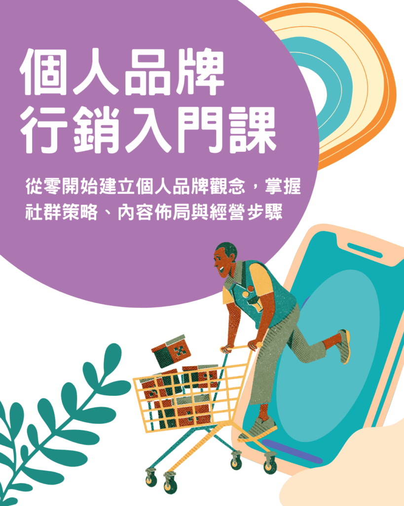 《AI 工具使用實戰課》